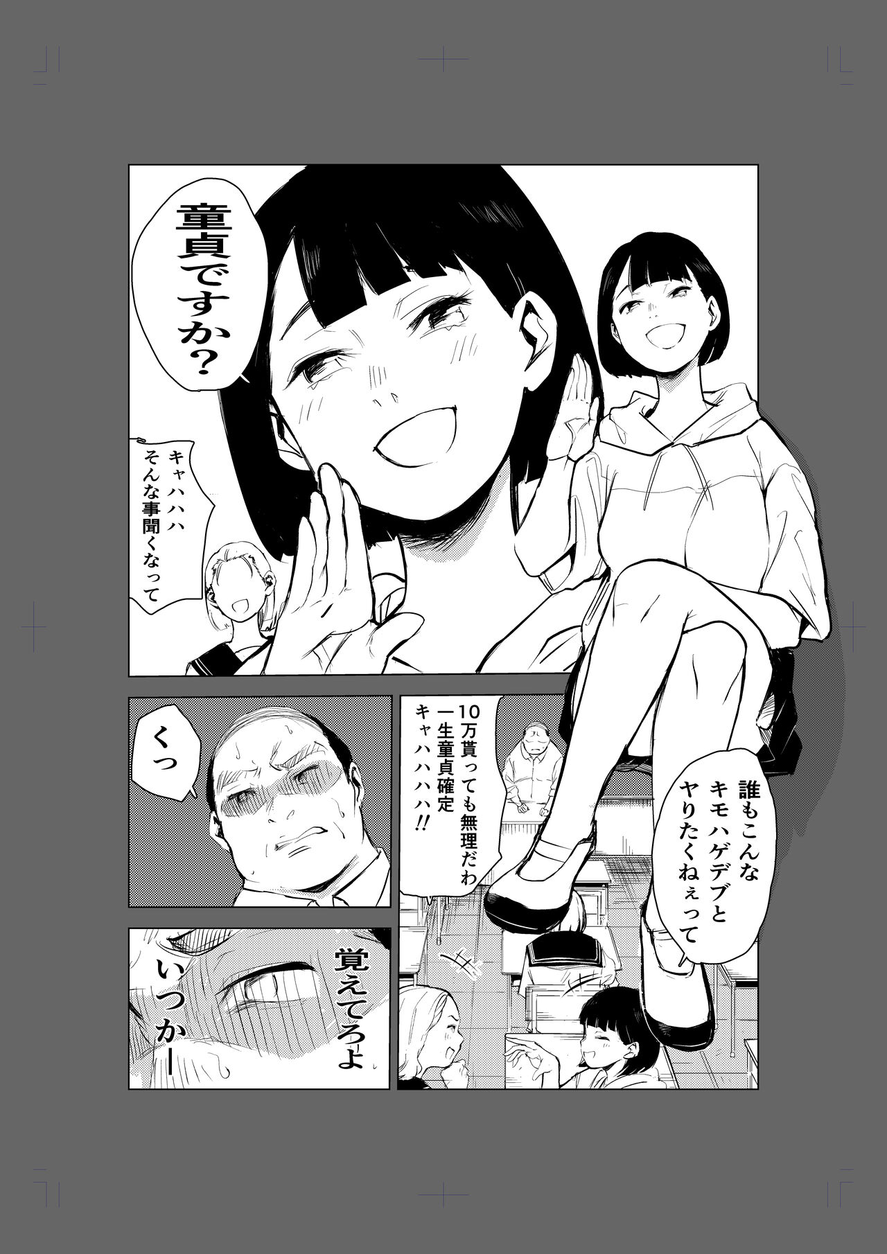 40-sai no Mahoutukai page 3 full