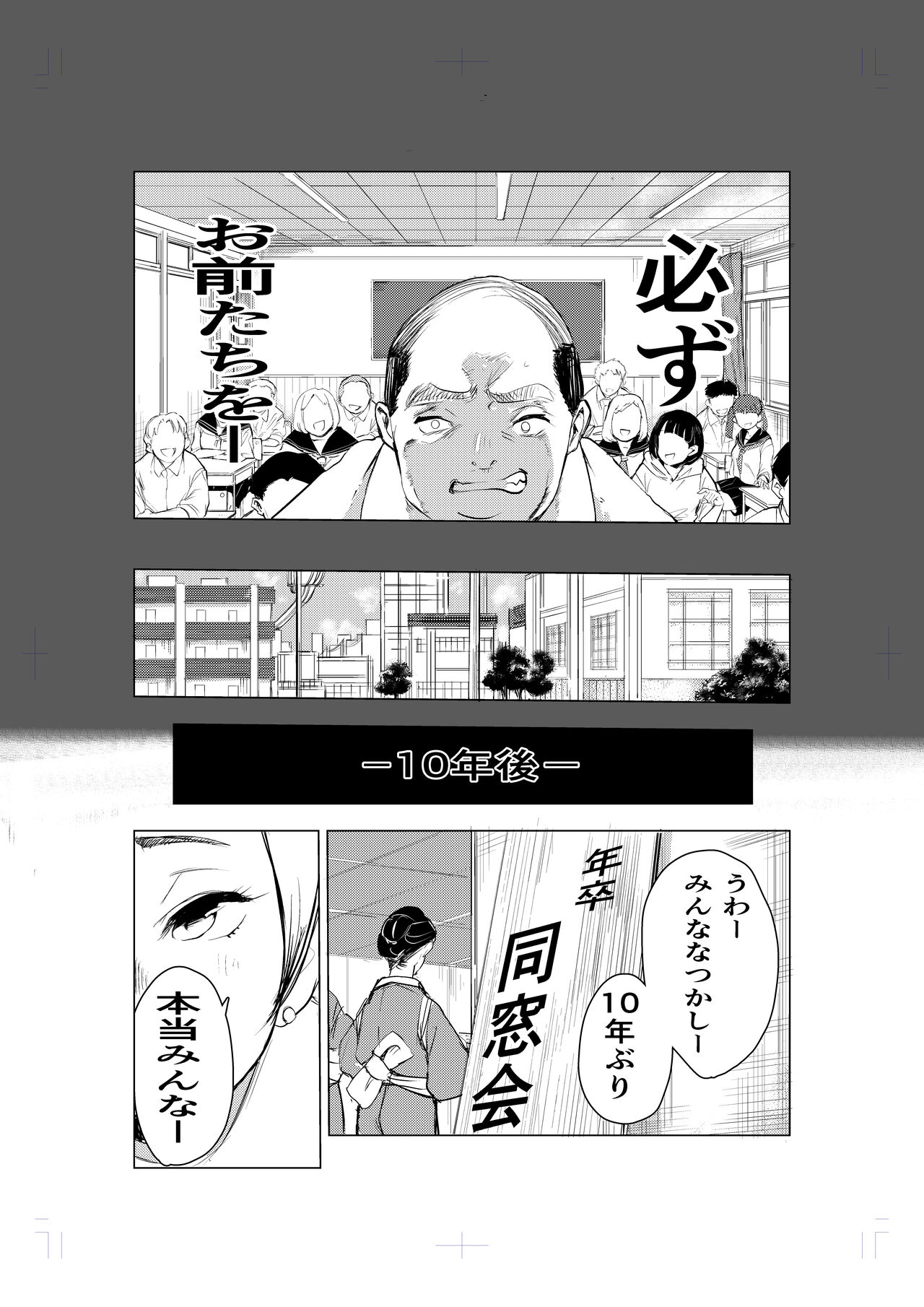 40-sai no Mahoutukai page 4 full