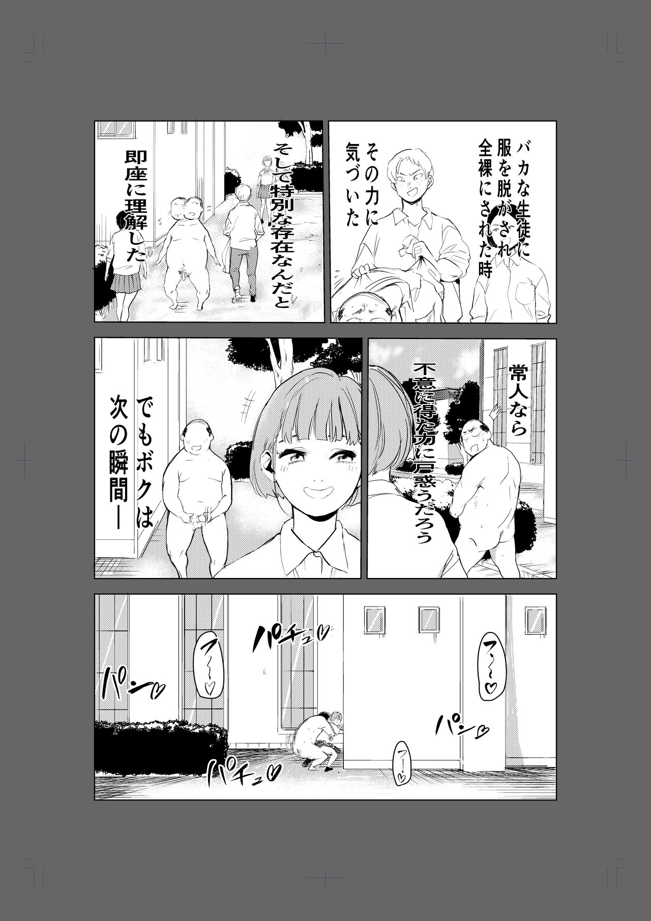 40-sai no Mahoutukai page 9 full