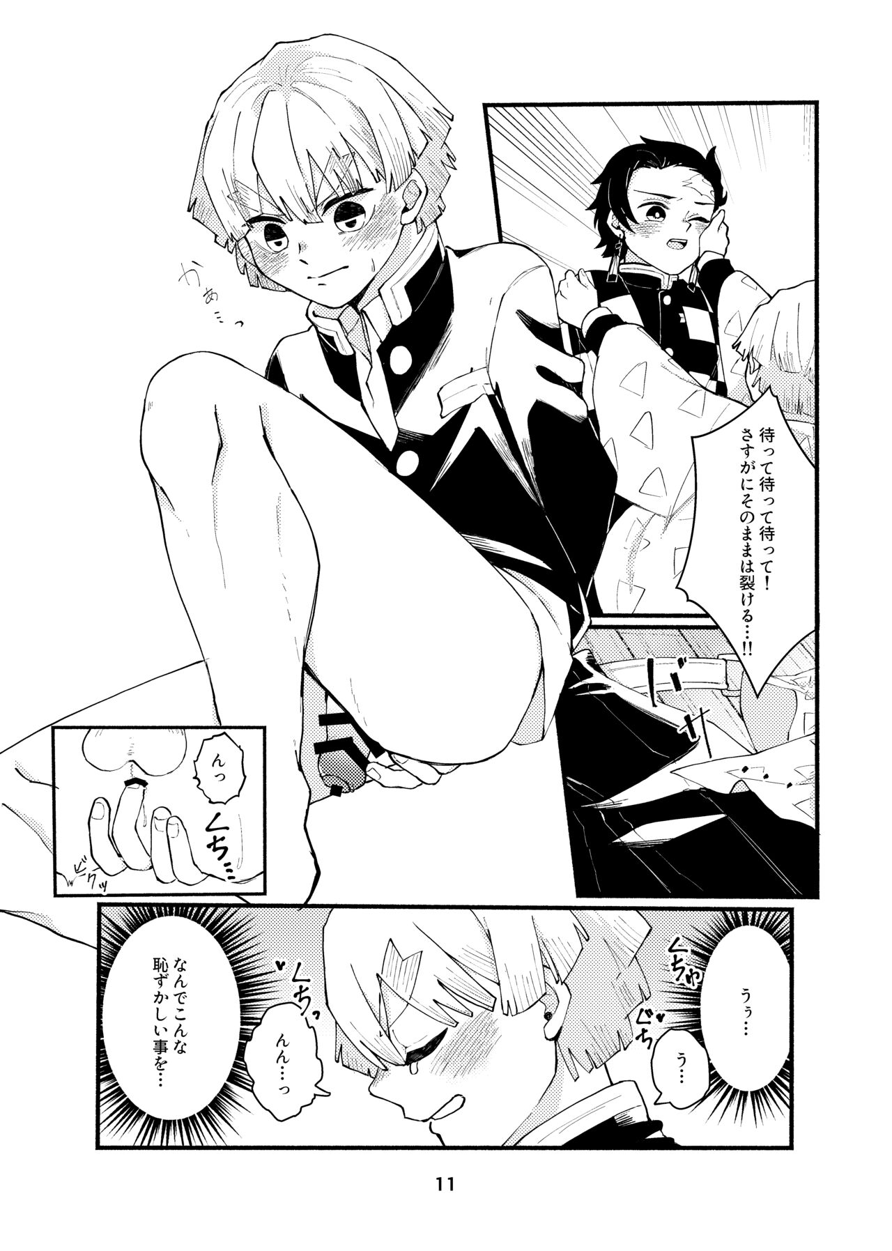 Dakara Mou Muri  datte!! page 10 full