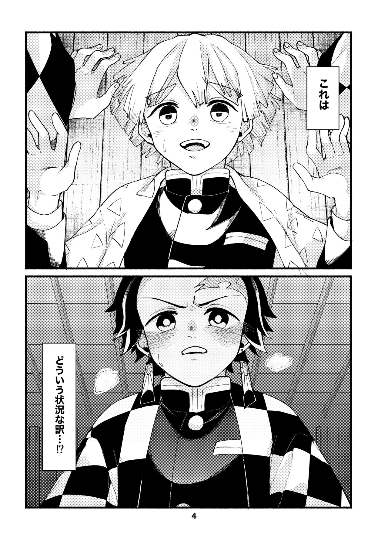 Dakara Mou Muri  datte!! page 3 full