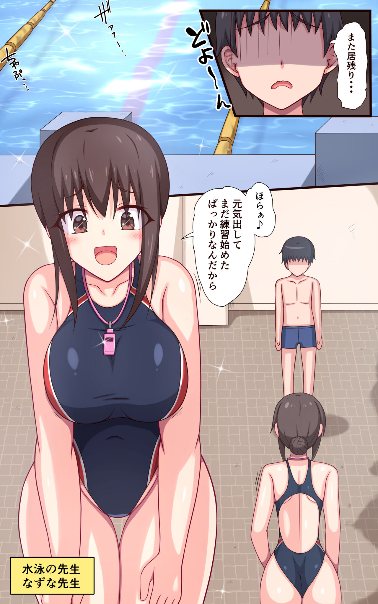 Kusugurare Suiei Kyoushitsu ~Kusuguri Daisuki Suiei no Onee-san!~ page 3 full