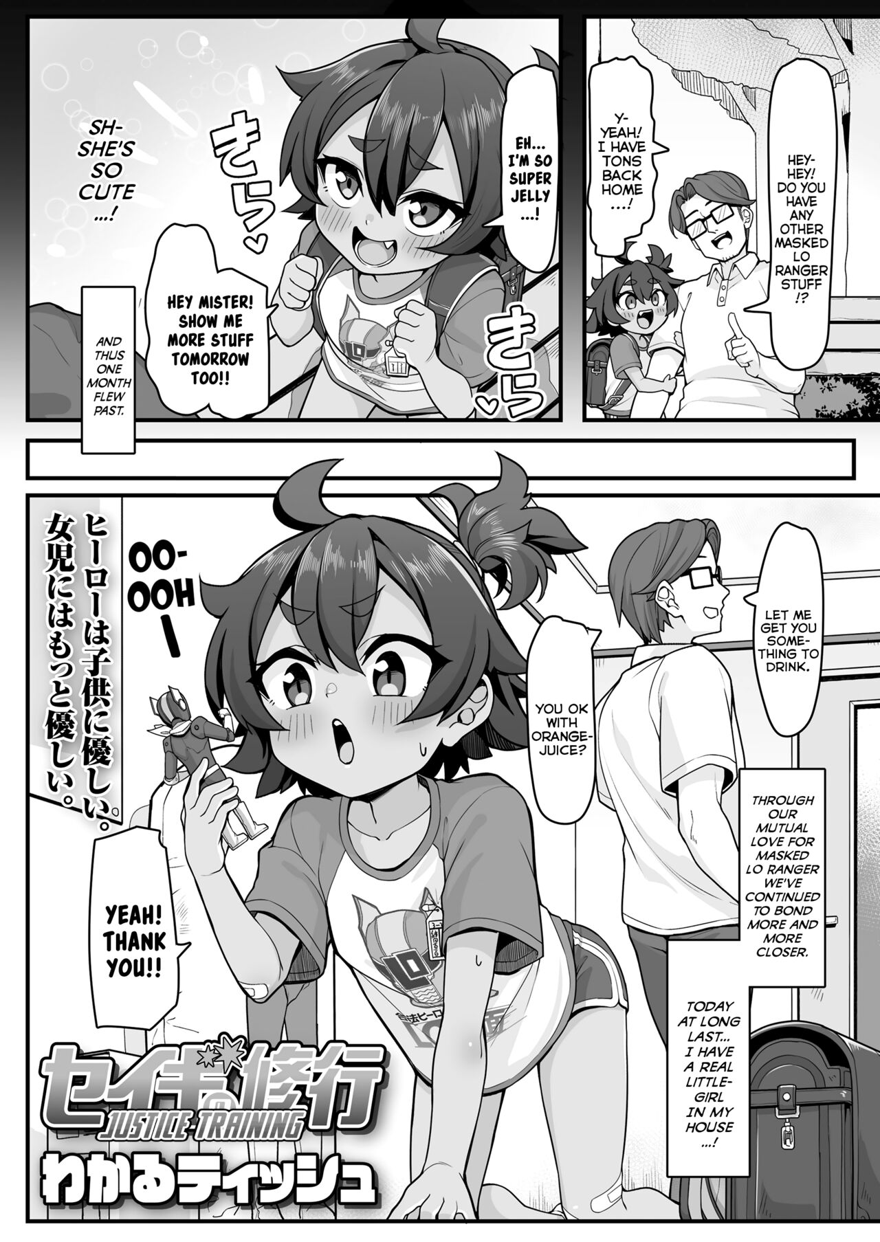 Seigi no Shugyou | Justice Training page 3 full