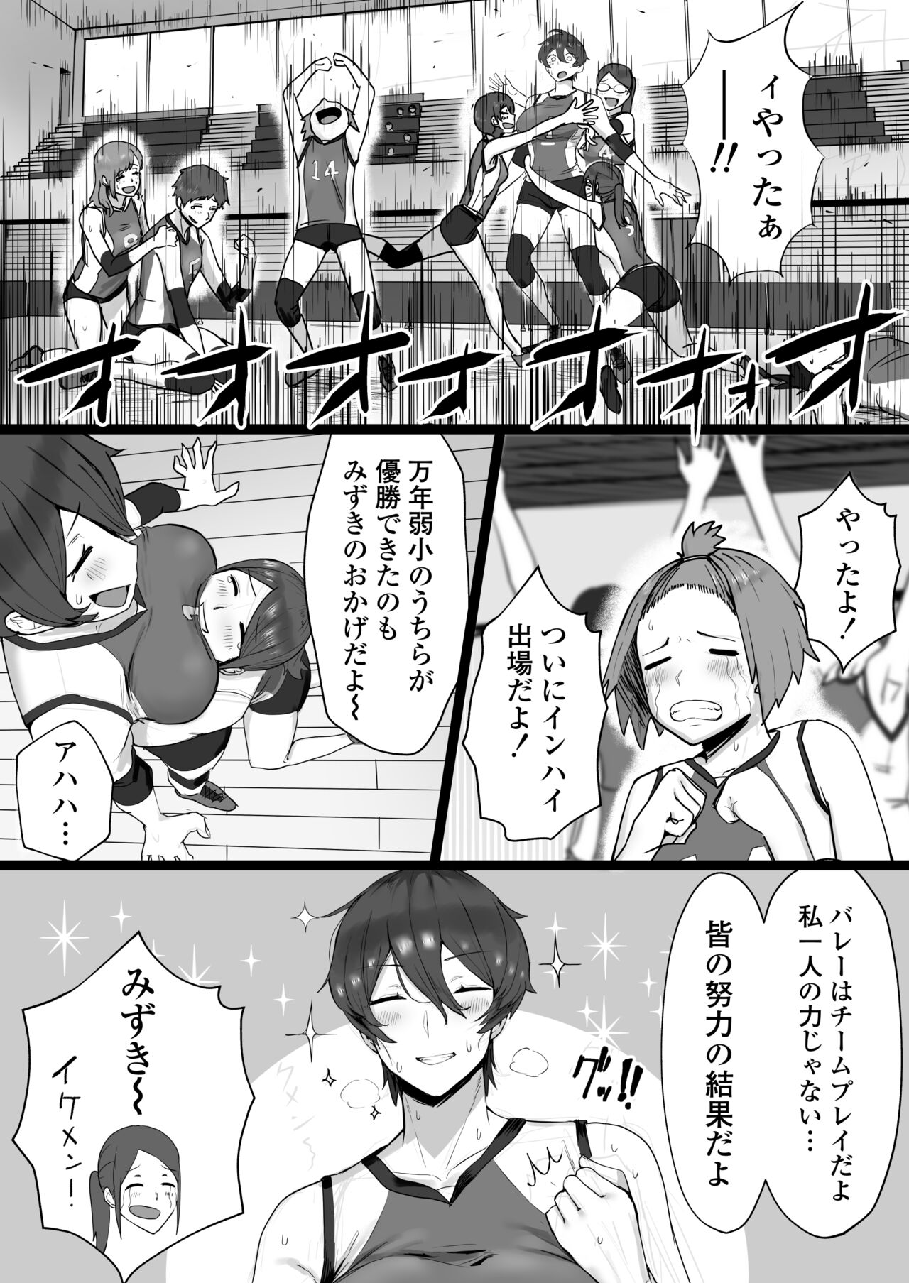 Ouji-sama-kei de Joshi kara Motemote dakedo Jitsu wa Maso Mesu Neko na Osananajimi to Jittori Ecchi suru Hon page 3 full