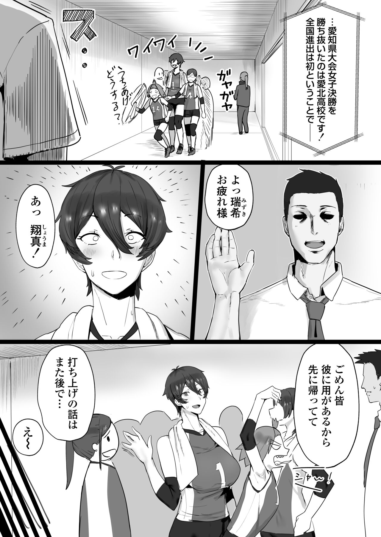 Ouji-sama-kei de Joshi kara Motemote dakedo Jitsu wa Maso Mesu Neko na Osananajimi to Jittori Ecchi suru Hon page 4 full