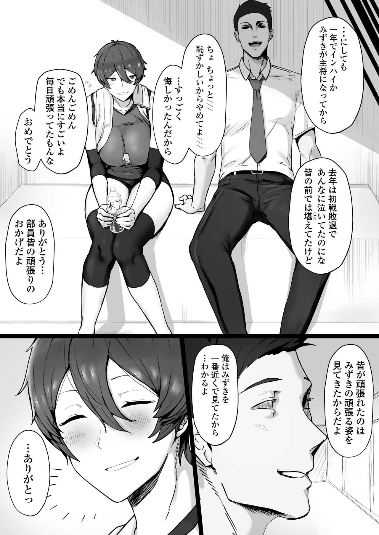 Ouji-sama-kei de Joshi kara Motemote dakedo Jitsu wa Maso Mesu Neko na Osananajimi to Jittori Ecchi suru Hon page 5 full