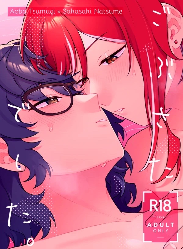 Gobusata deshita. page 1 full