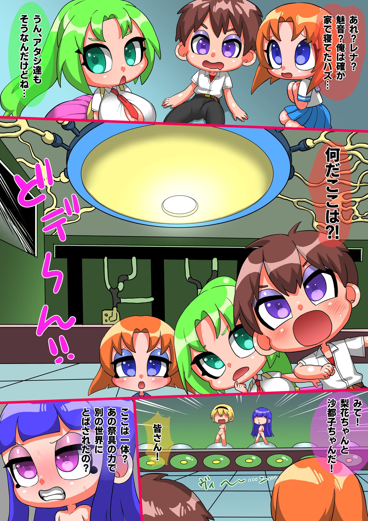 Higurashi page 3 full