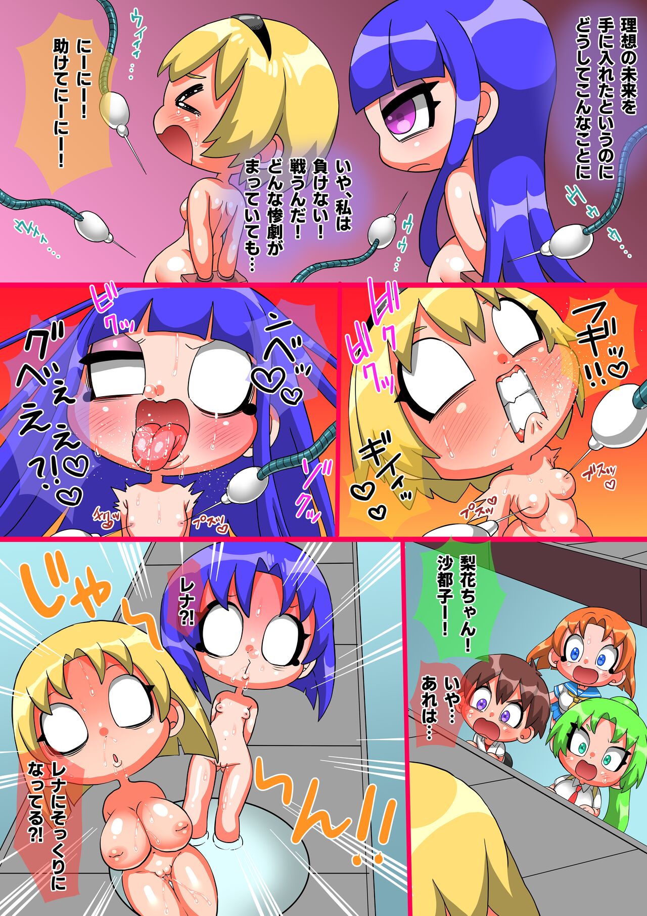 Higurashi page 4 full