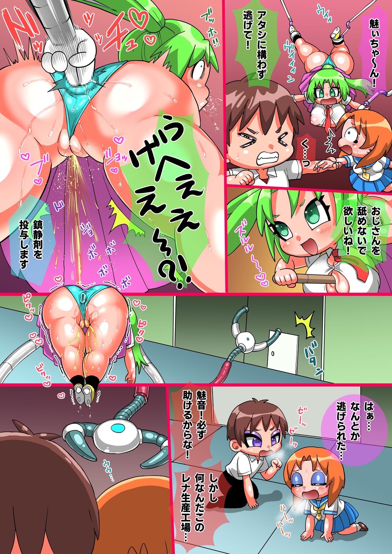 Higurashi page 6 full