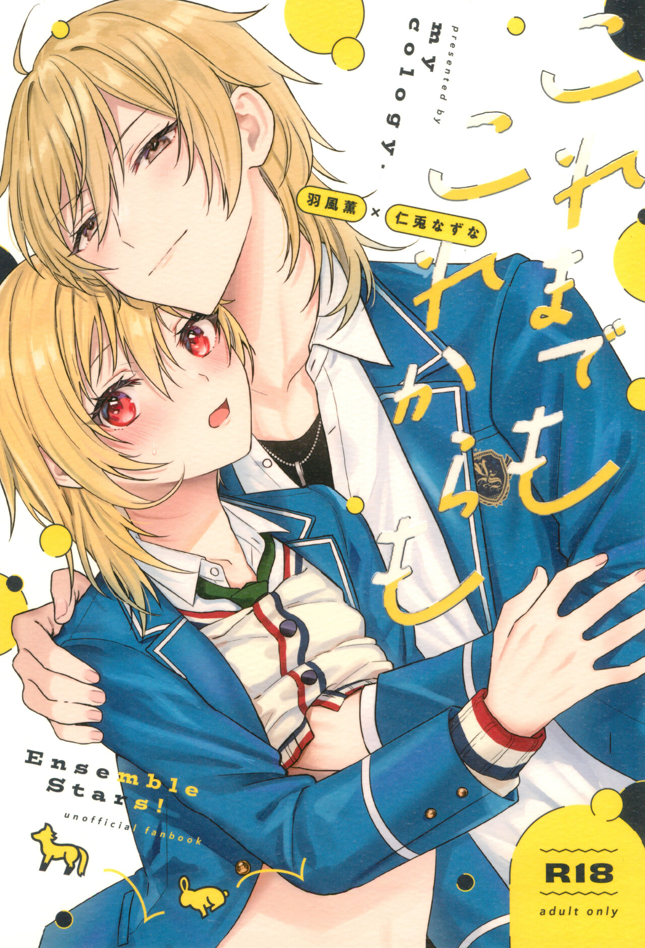 Kore made mo korekara mo page 1 full