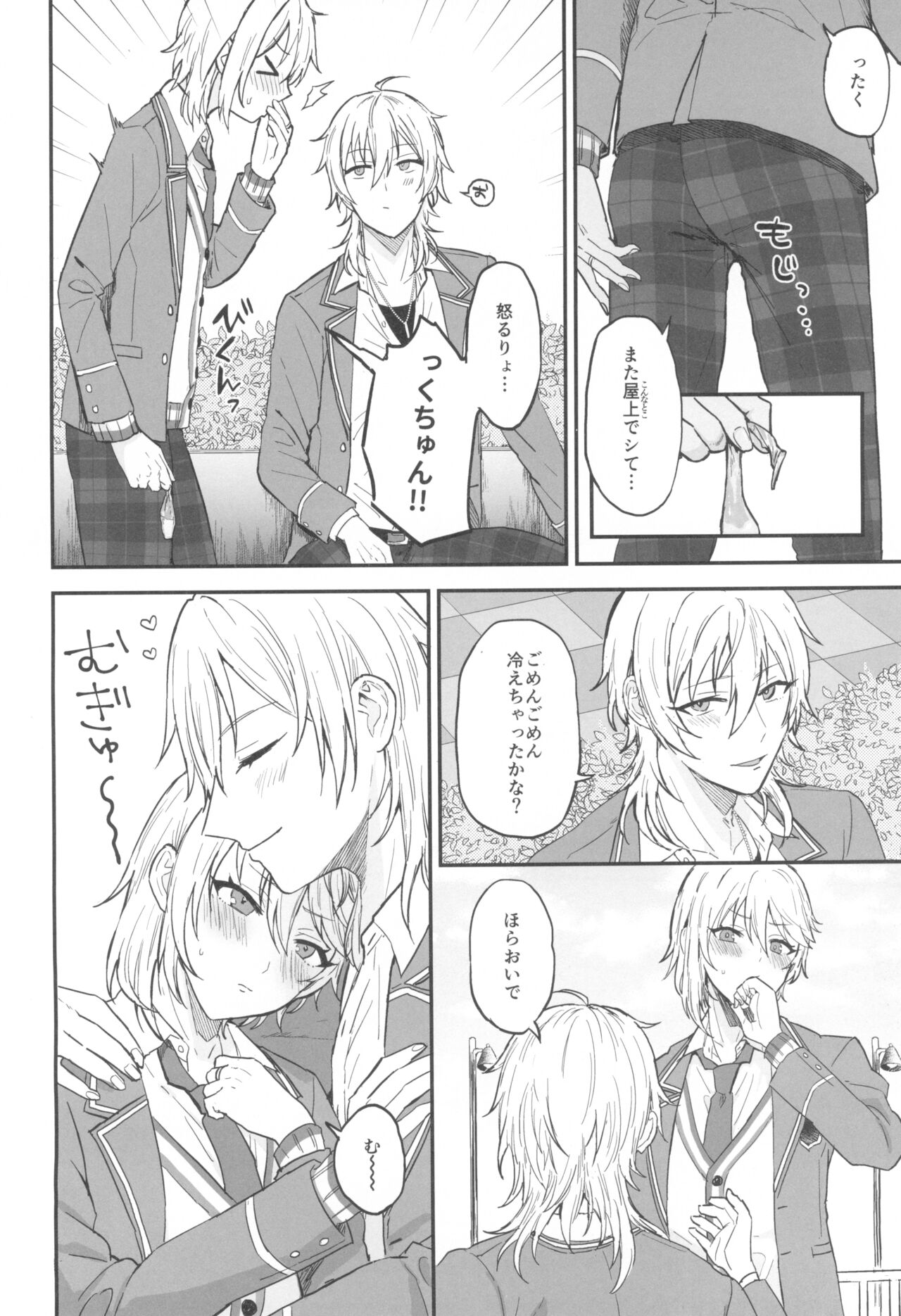 Kore made mo korekara mo page 6 full