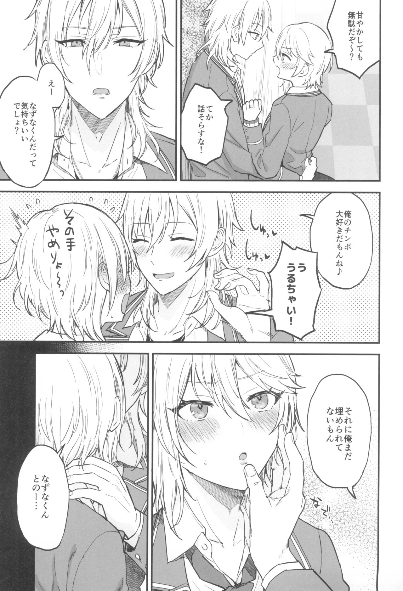 Kore made mo korekara mo page 7 full