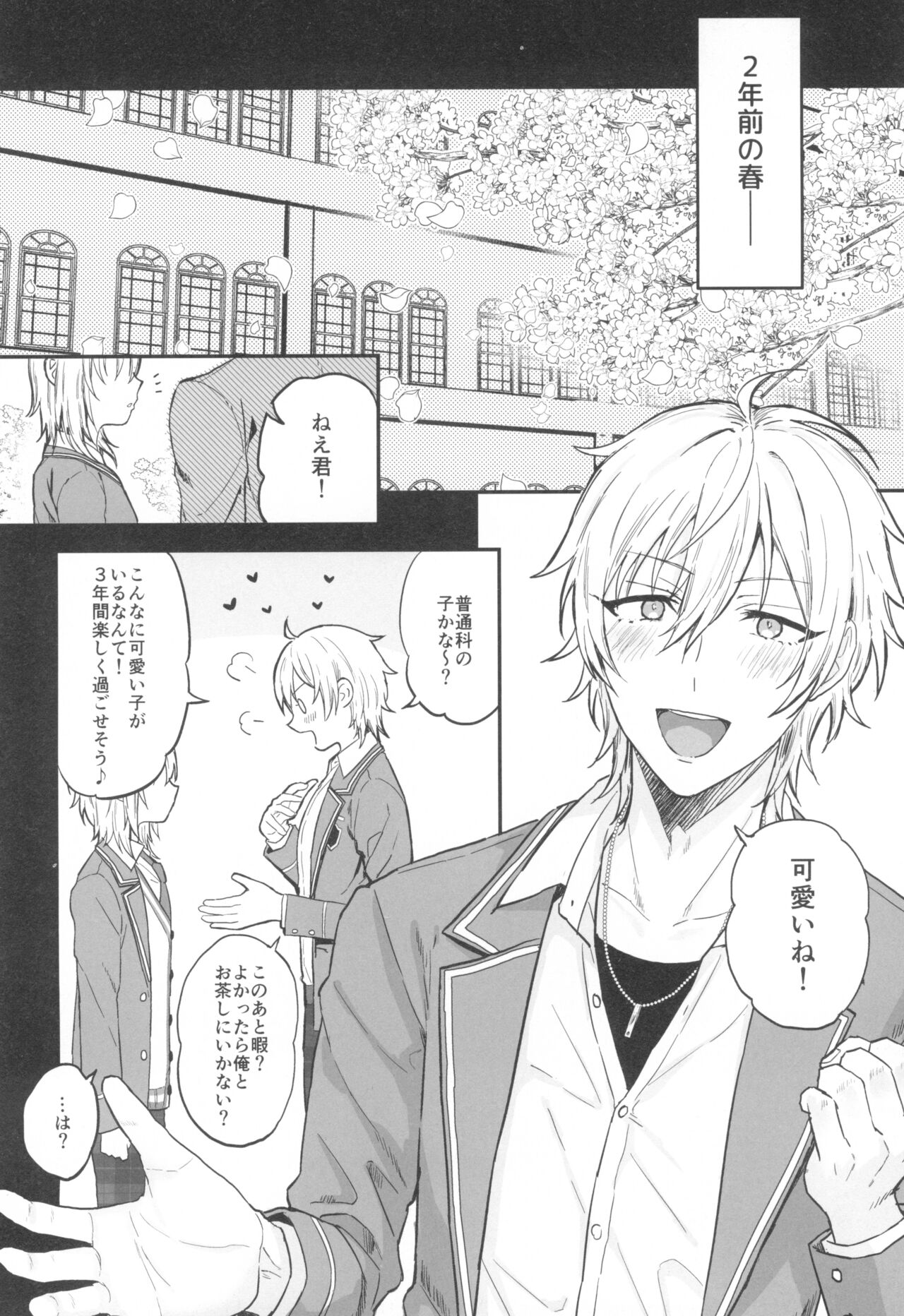 Kore made mo korekara mo page 8 full