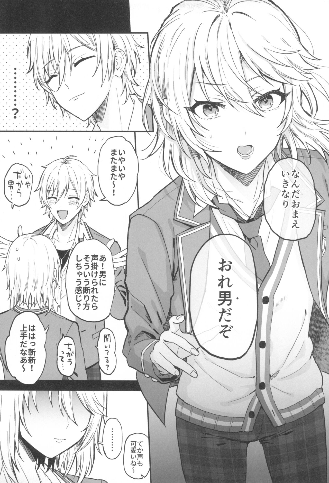 Kore made mo korekara mo page 9 full