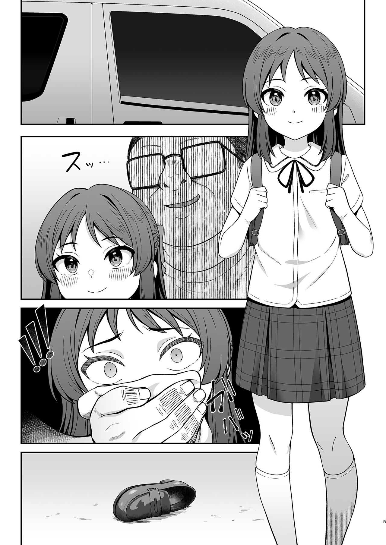 Kawaisou na Arisu page 4 full