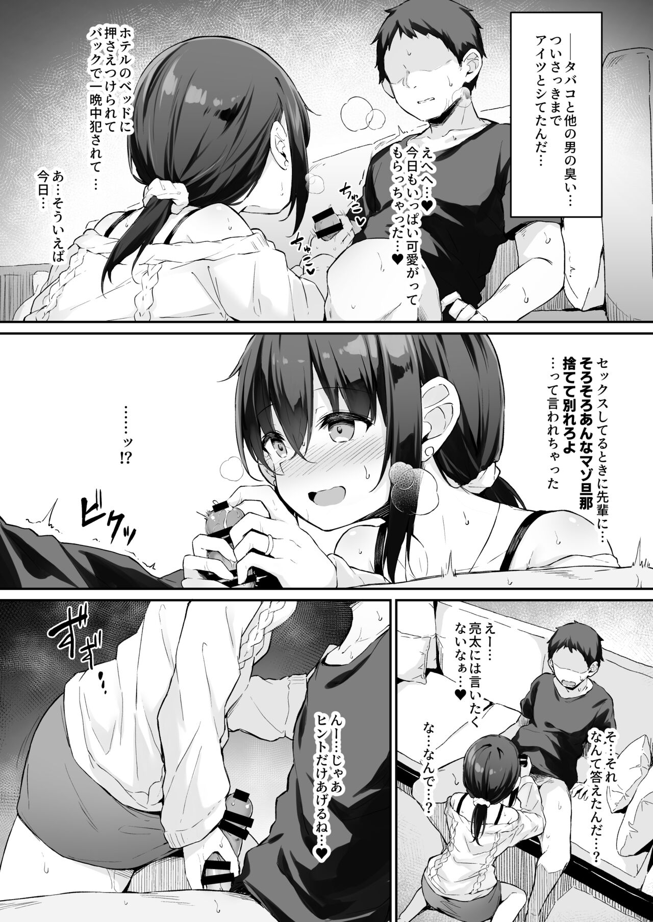 NeuTRalActor Omake page 3 full