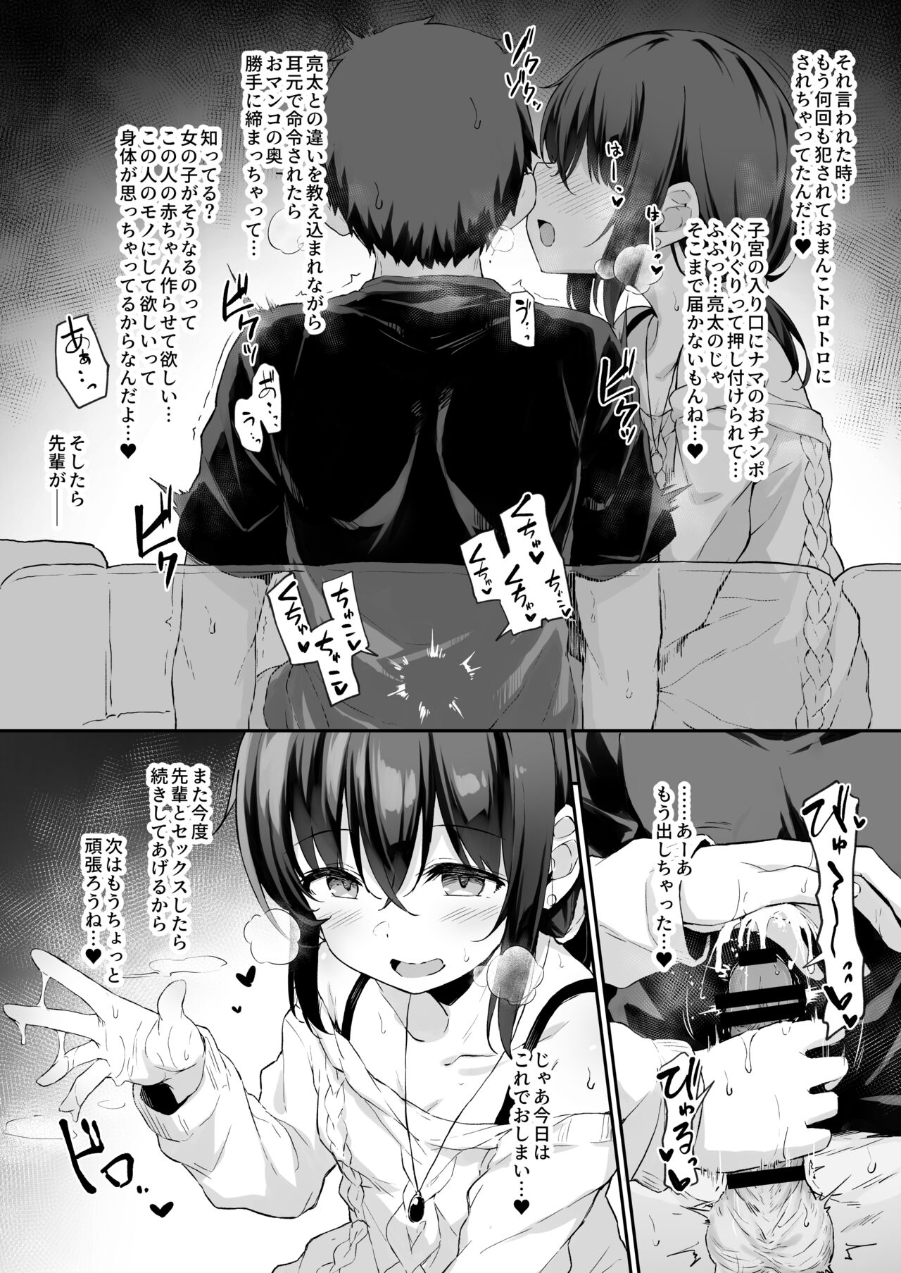 NeuTRalActor Omake page 4 full