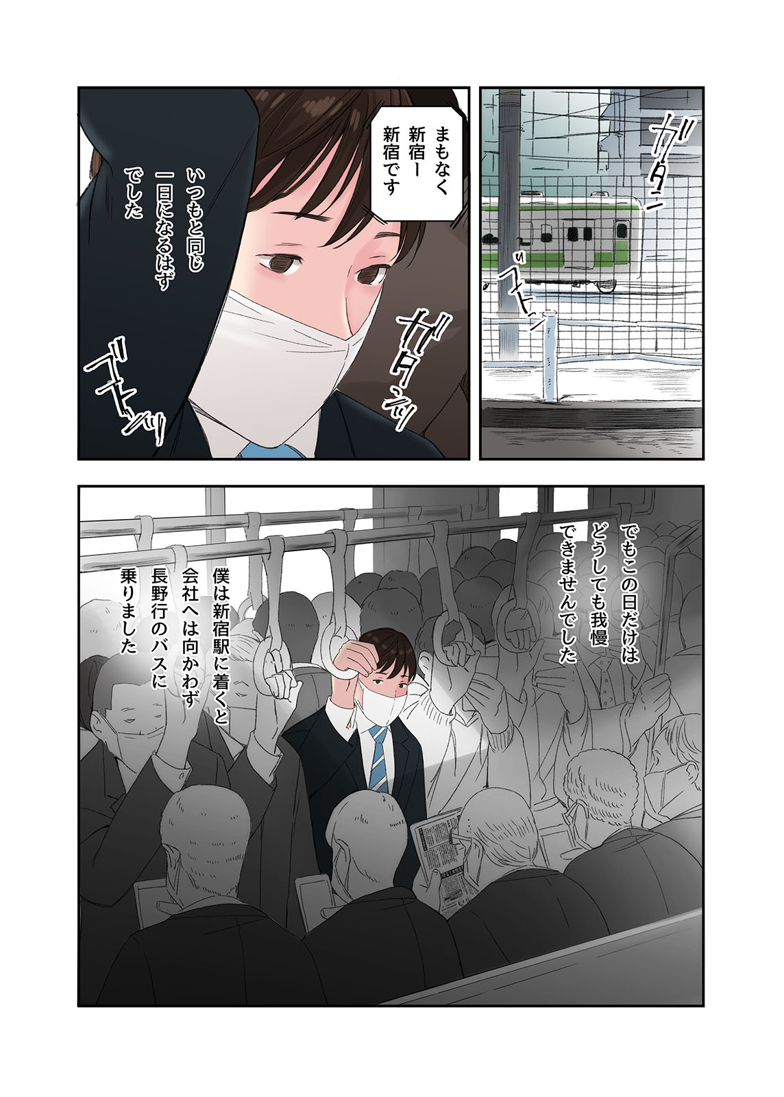 Fuyu no Onsen de Yukizuri Sex page 10 full