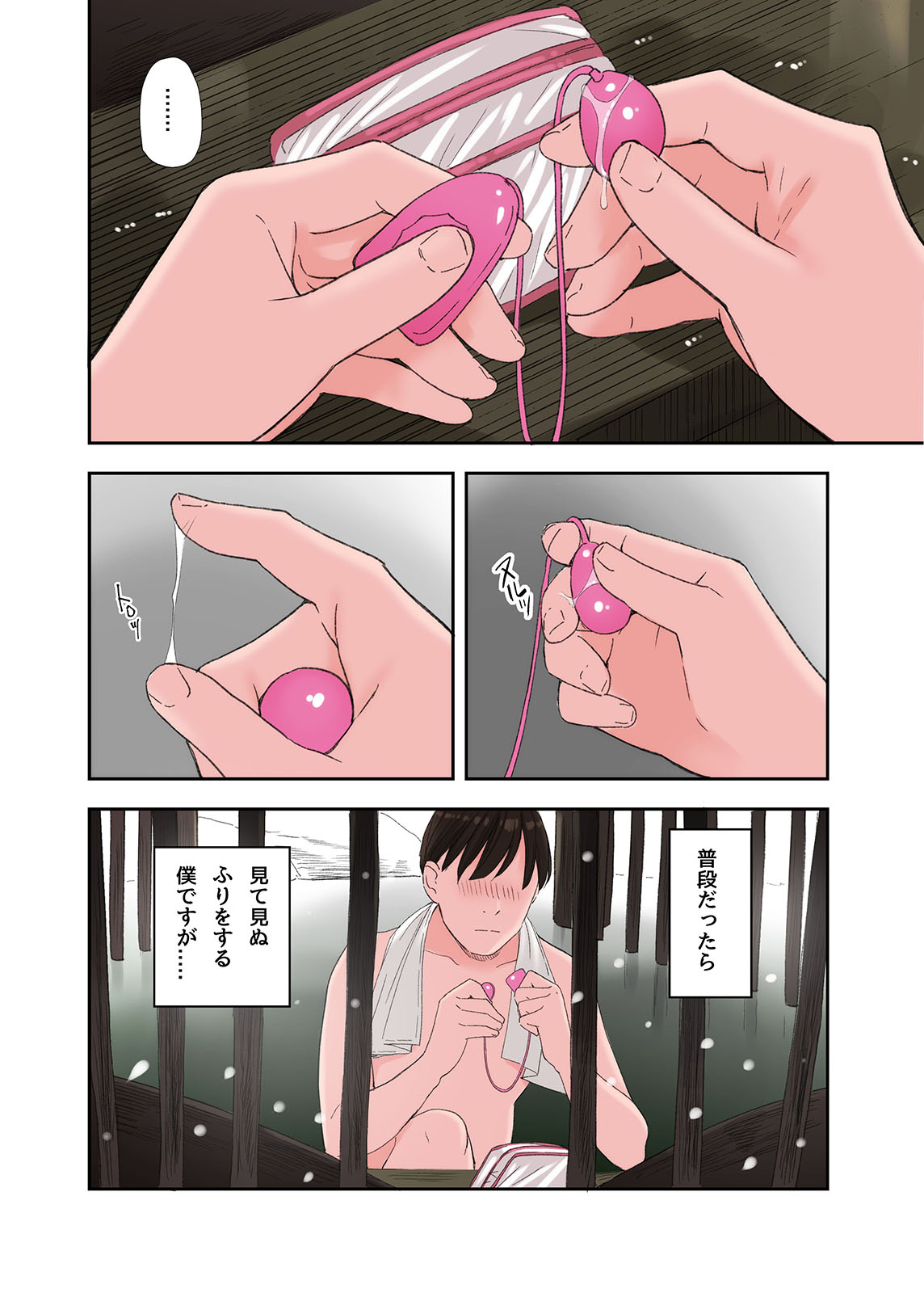 Fuyu no Onsen de Yukizuri Sex page 8 full