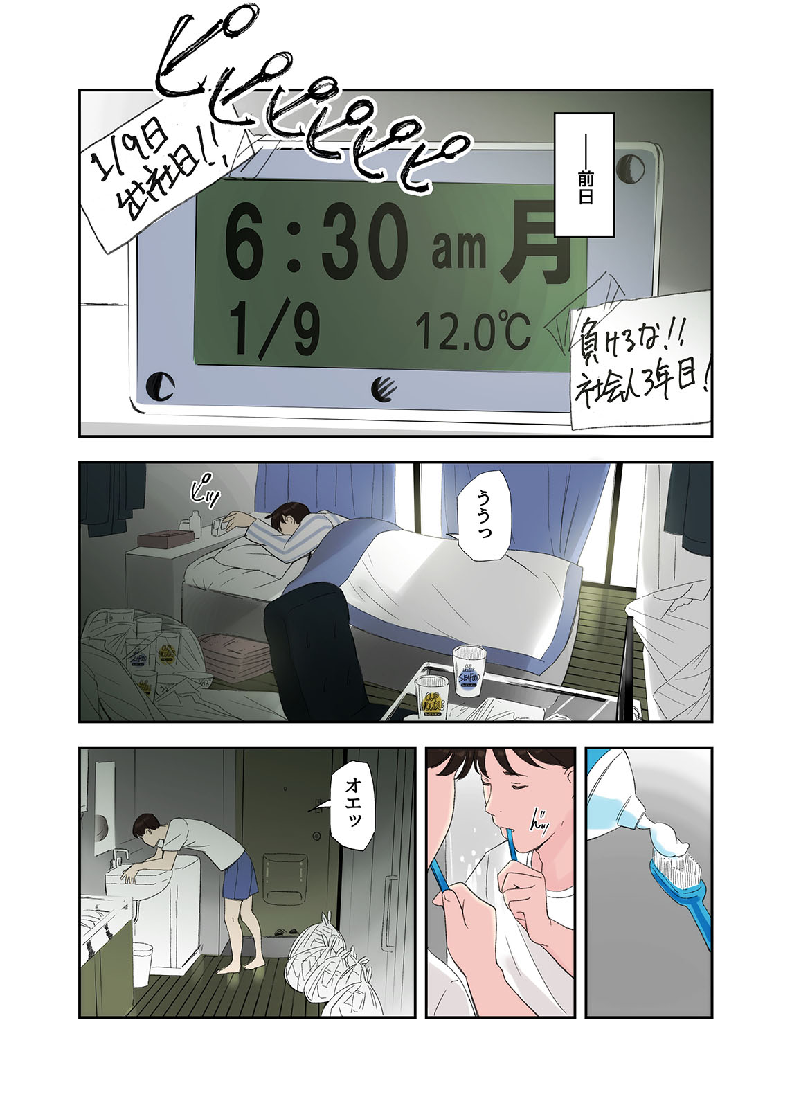 Fuyu no Onsen de Yukizuri Sex page 9 full