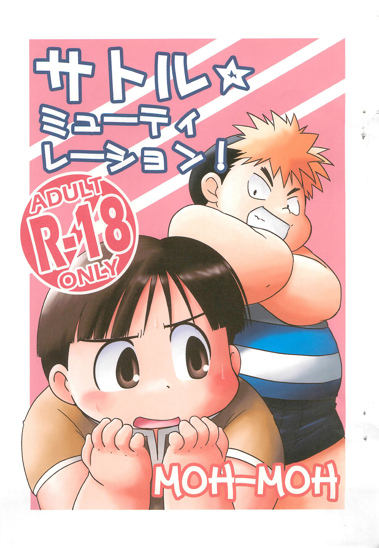 Satoru Mutilation! page 1 full