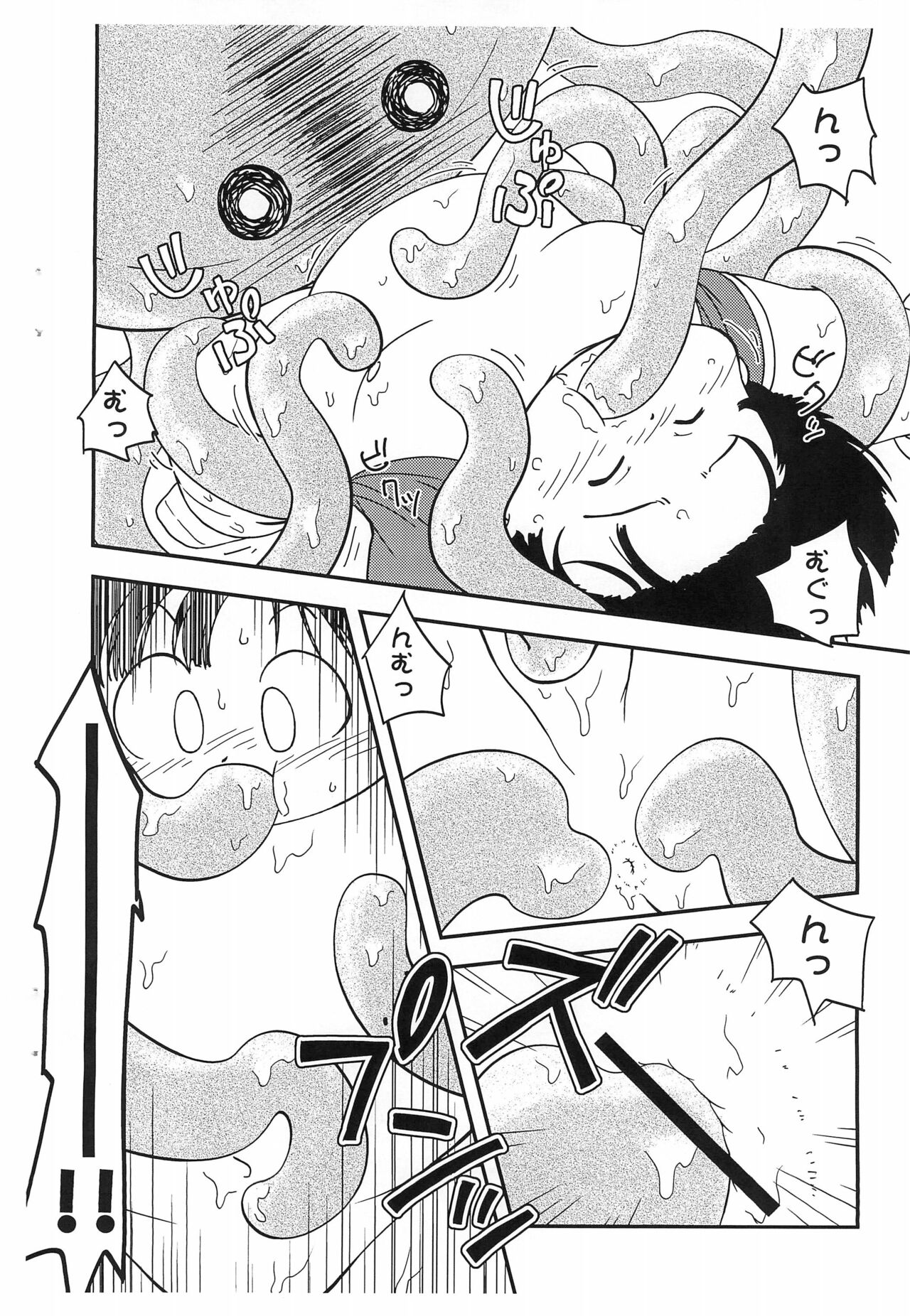 Satoru Mutilation! page 10 full