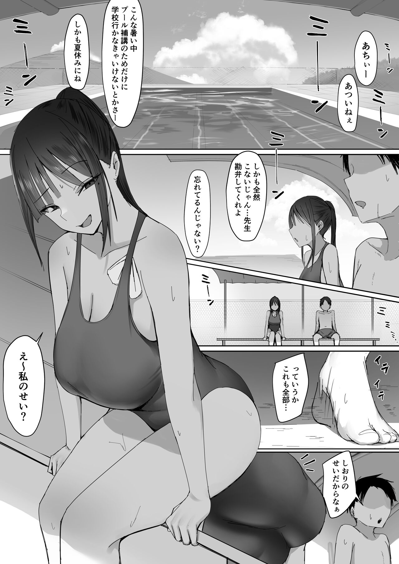 Ecchi na Koto ga Daisuki na Kanojo to Pool Hokou page 1 full