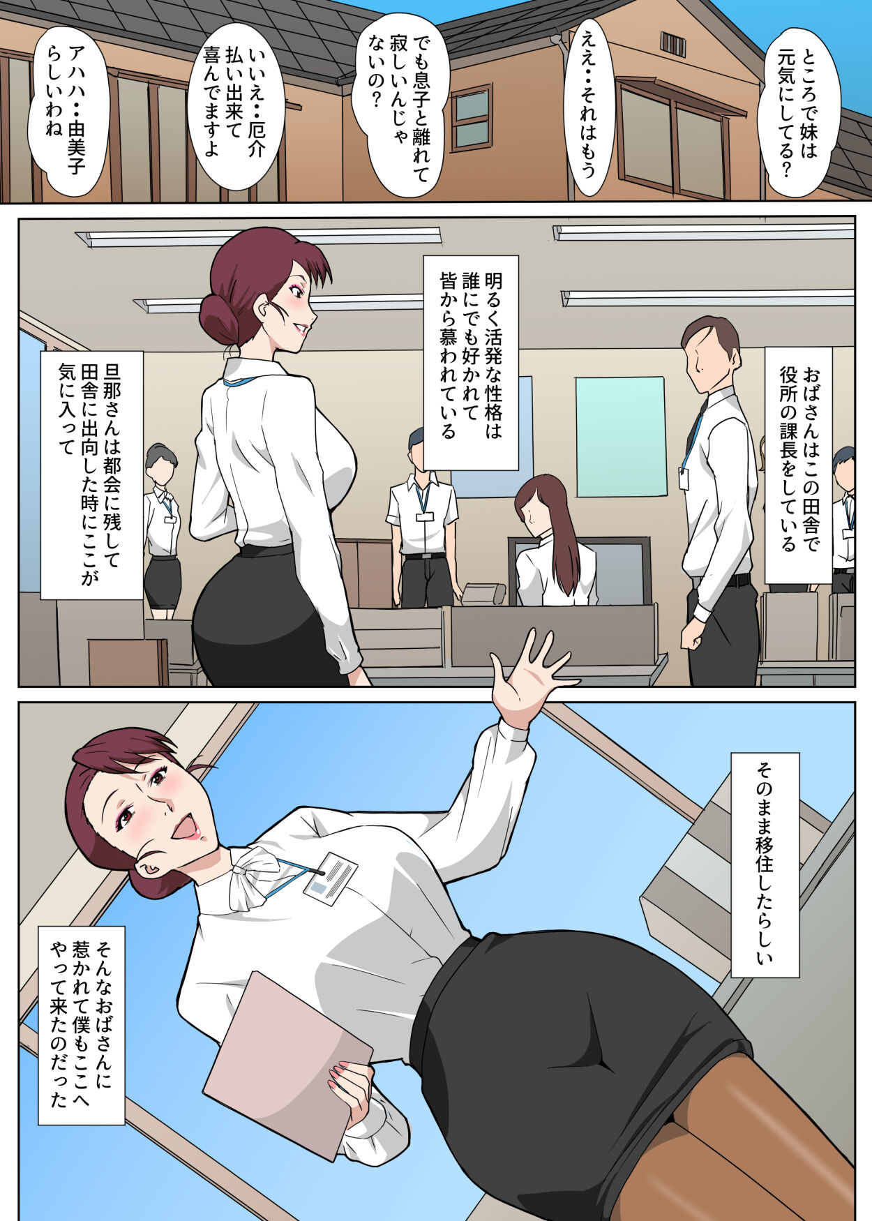 Inaka de Oba-san to Mechamecha Sex Shita Hanashi page 5 full