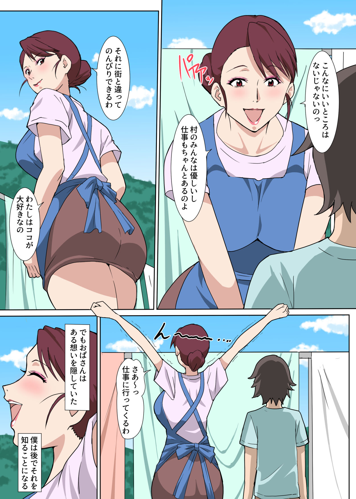 Inaka de Oba-san to Mechamecha Sex Shita Hanashi page 7 full