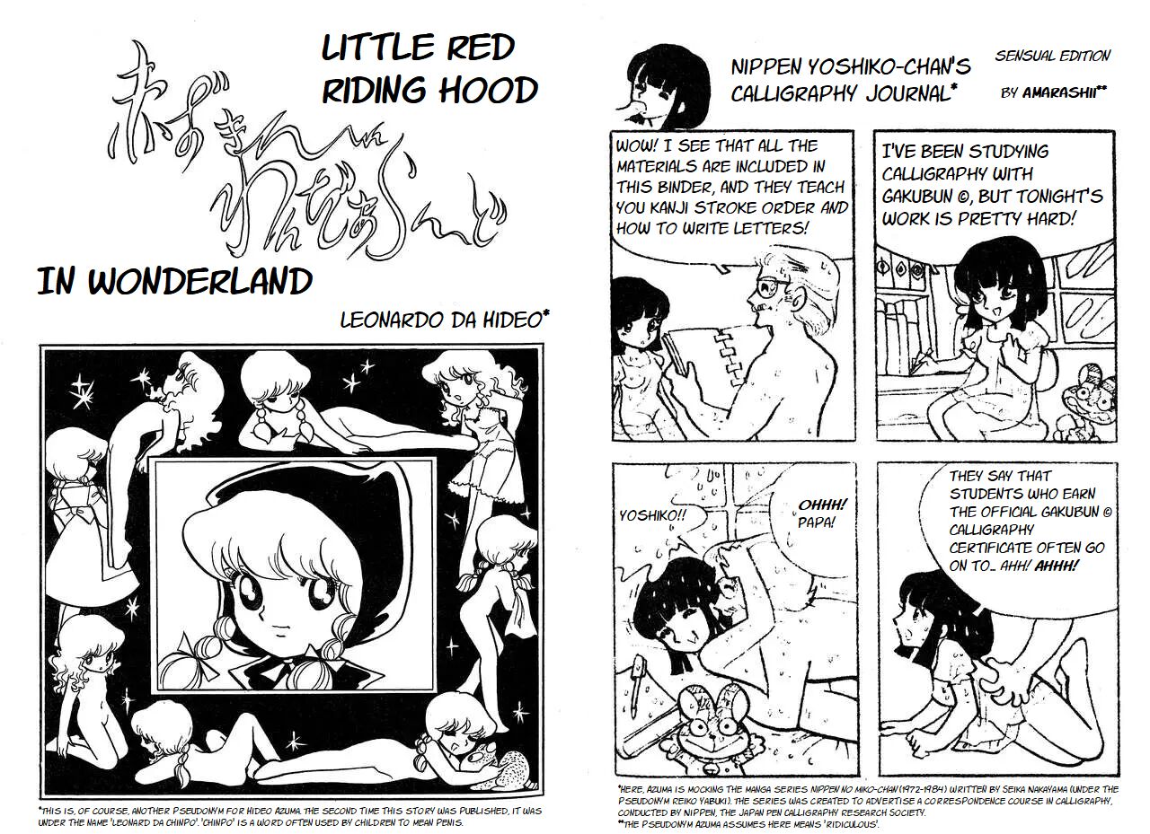 Akazukin in Wonderland | Little Red Riding Hood in Wonderland page 1 full