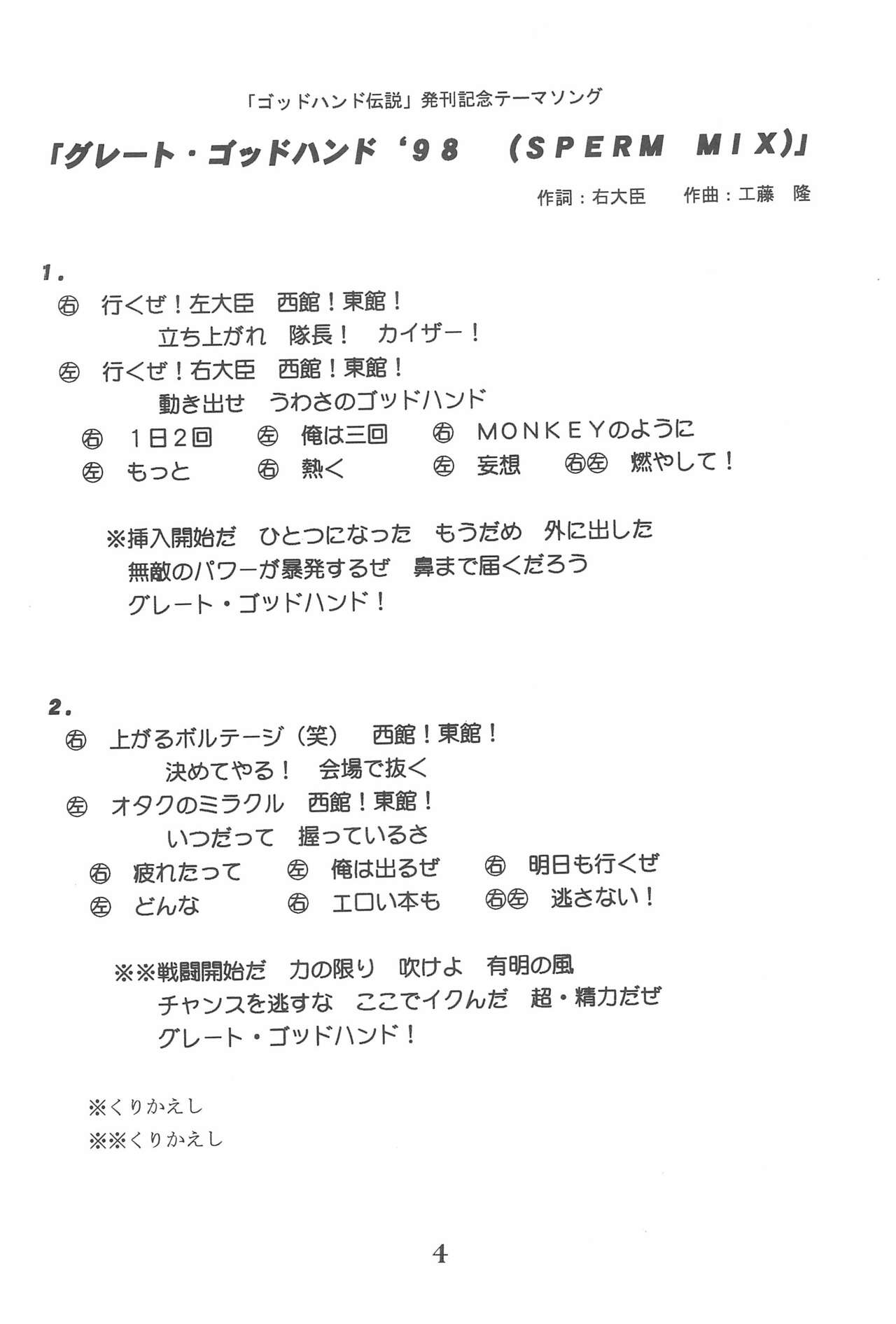 God Hand Densetsu page 4 full