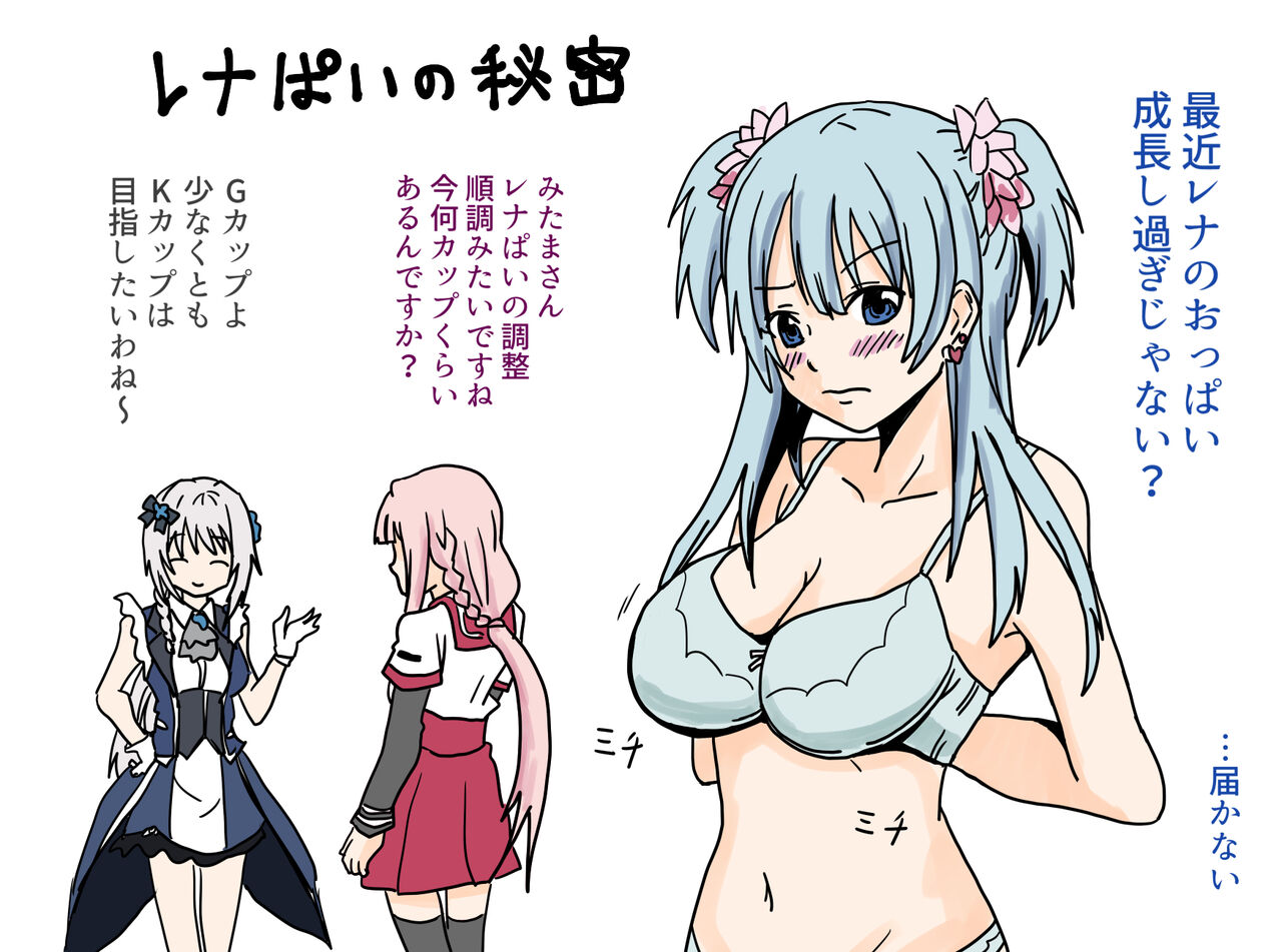 Iroha to Rena ga Cake no Tame ni Narenai Beit o Ganbaru Hanashi page 10 full