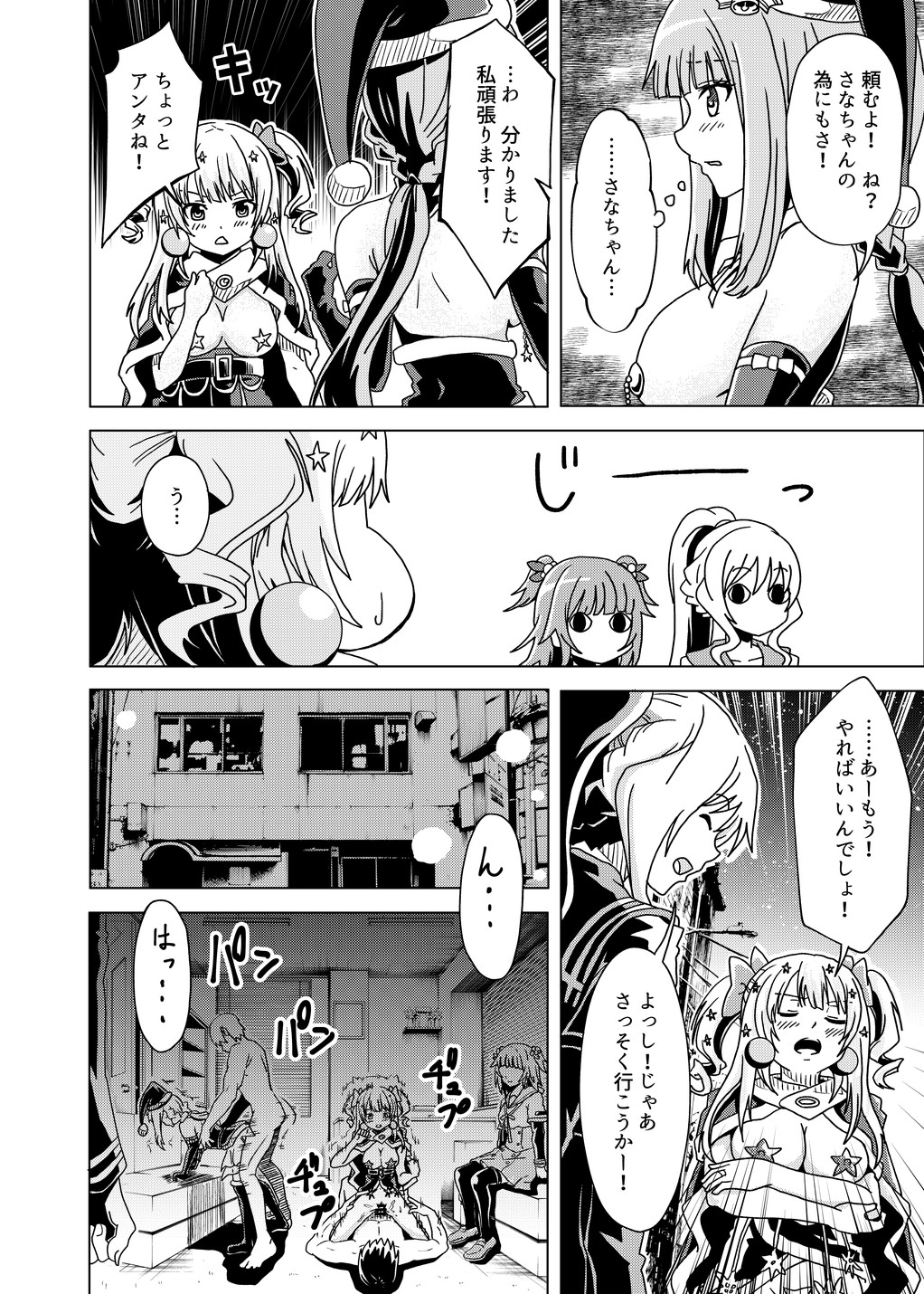 Iroha to Rena ga Cake no Tame ni Narenai Beit o Ganbaru Hanashi page 2 full