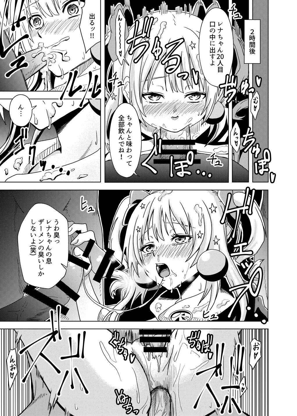 Iroha to Rena ga Cake no Tame ni Narenai Beit o Ganbaru Hanashi page 5 full