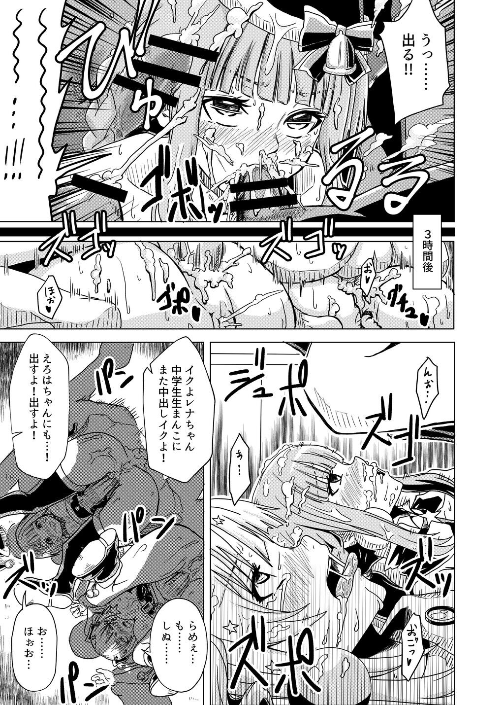 Iroha to Rena ga Cake no Tame ni Narenai Beit o Ganbaru Hanashi page 7 full