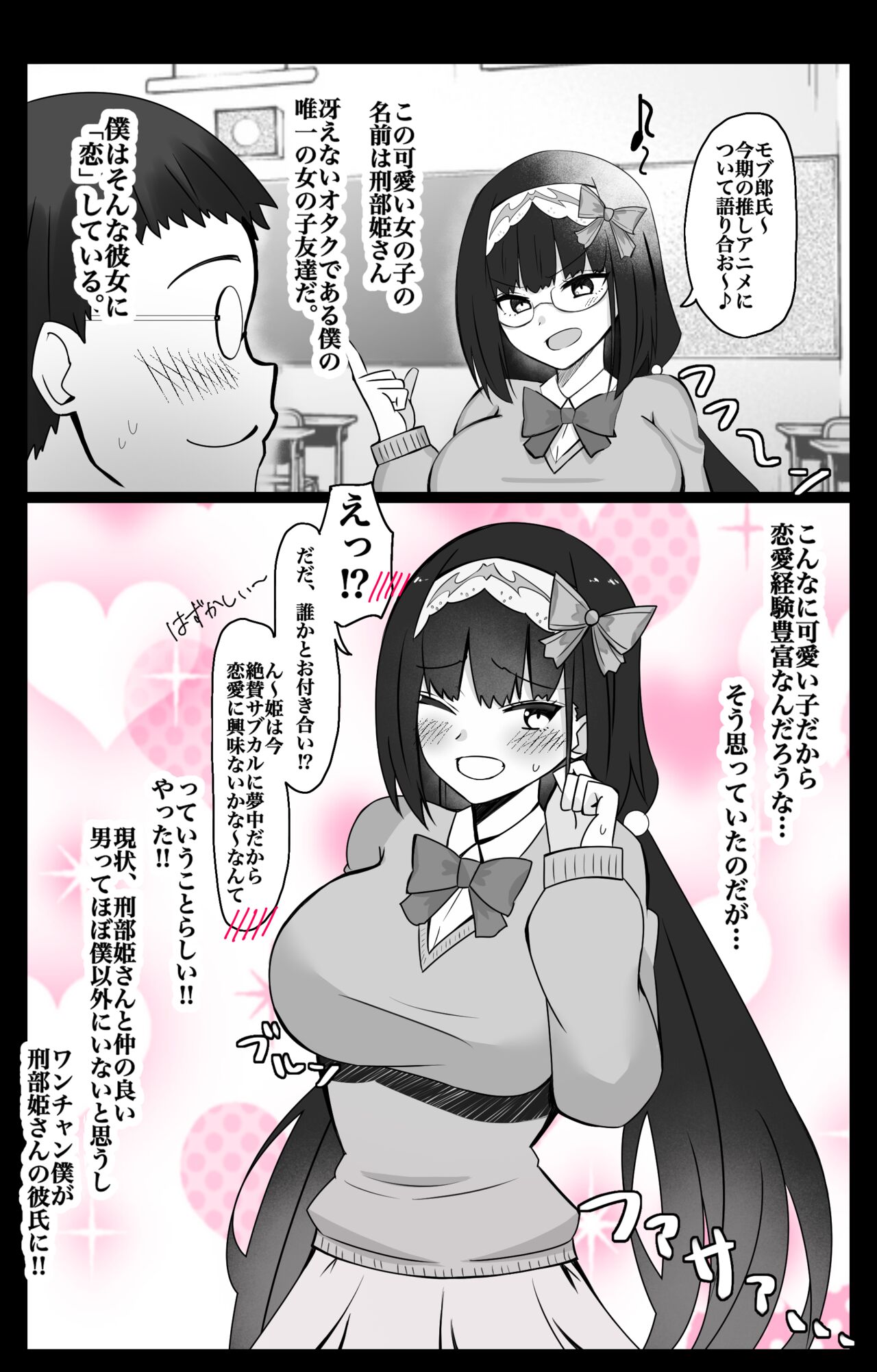 "Chaldea Gakuen BB Channel-bu" Ch.3 ~Osakabehime~ page 1 full