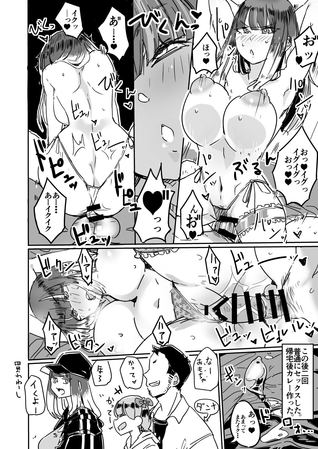 Haha Mizugi vol.1~3 page 10 full
