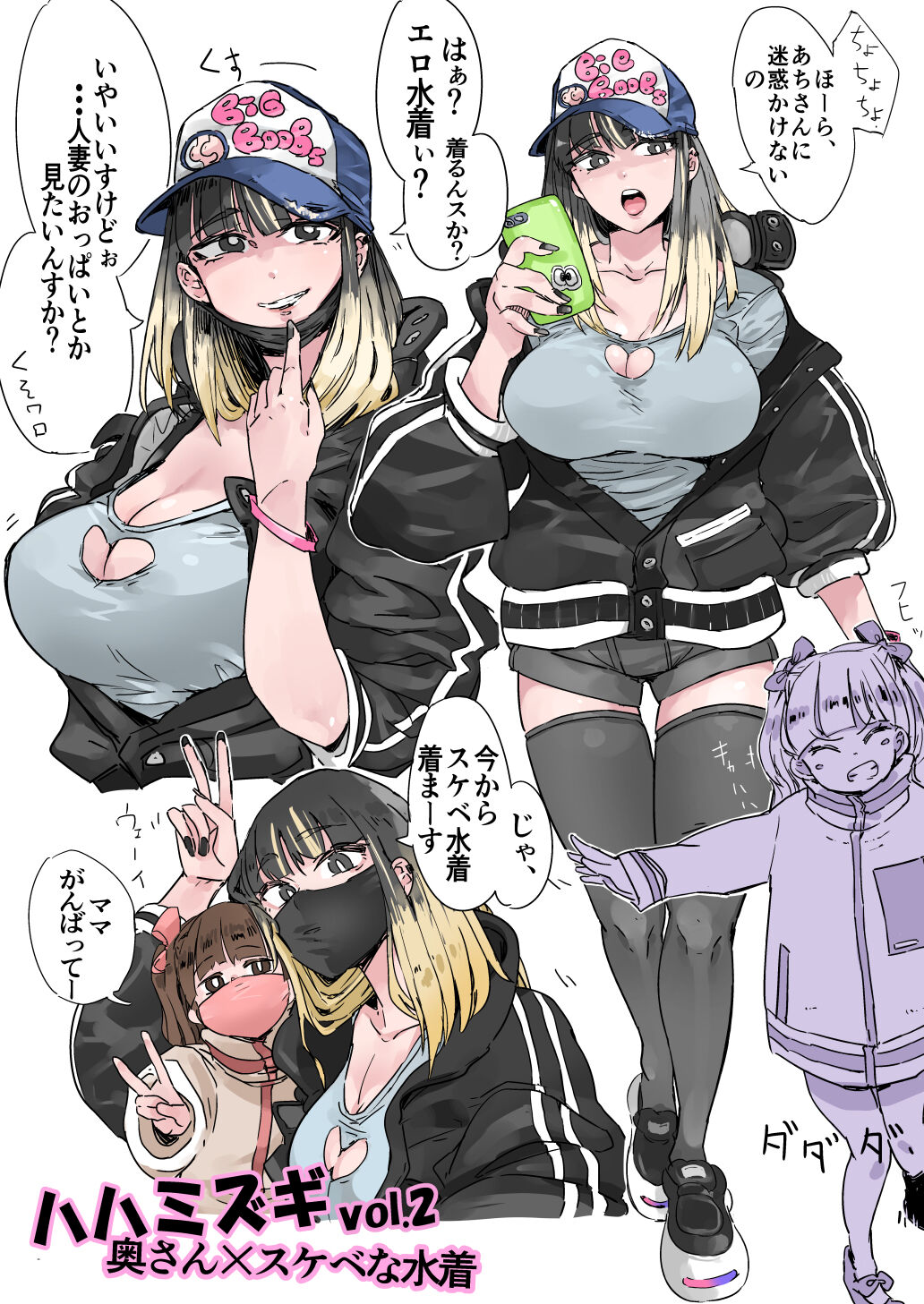 Haha Mizugi vol.1~3 page 5 full