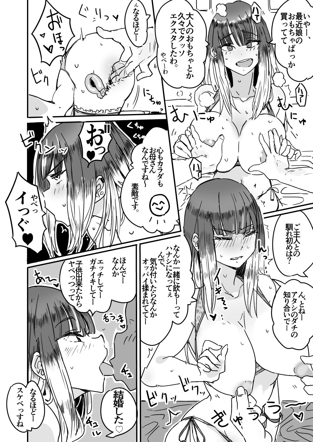 Haha Mizugi vol.1~3 page 8 full