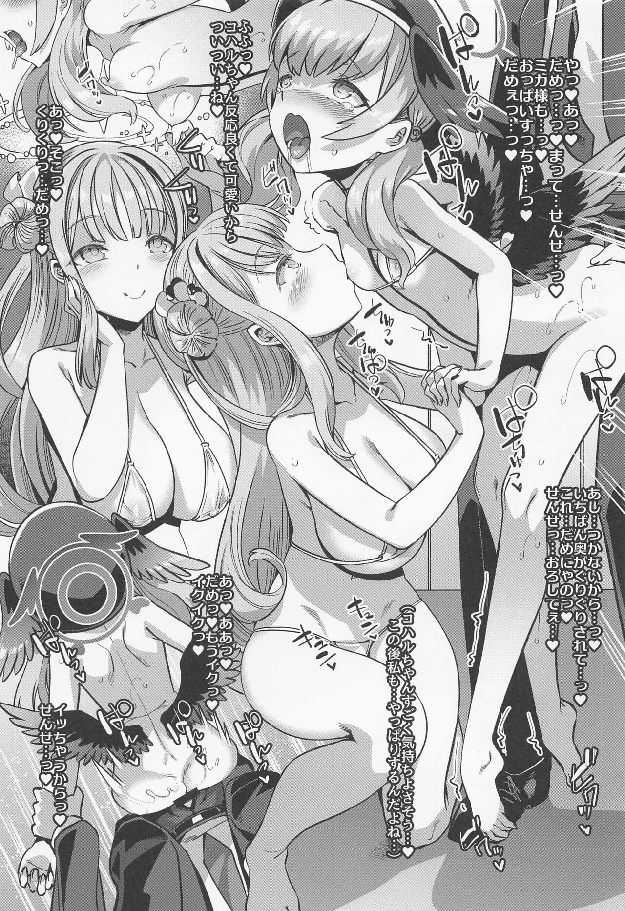 Renpou Seitokai Toumei Mizugibu -Katsudou no Kiroku- page 5 full