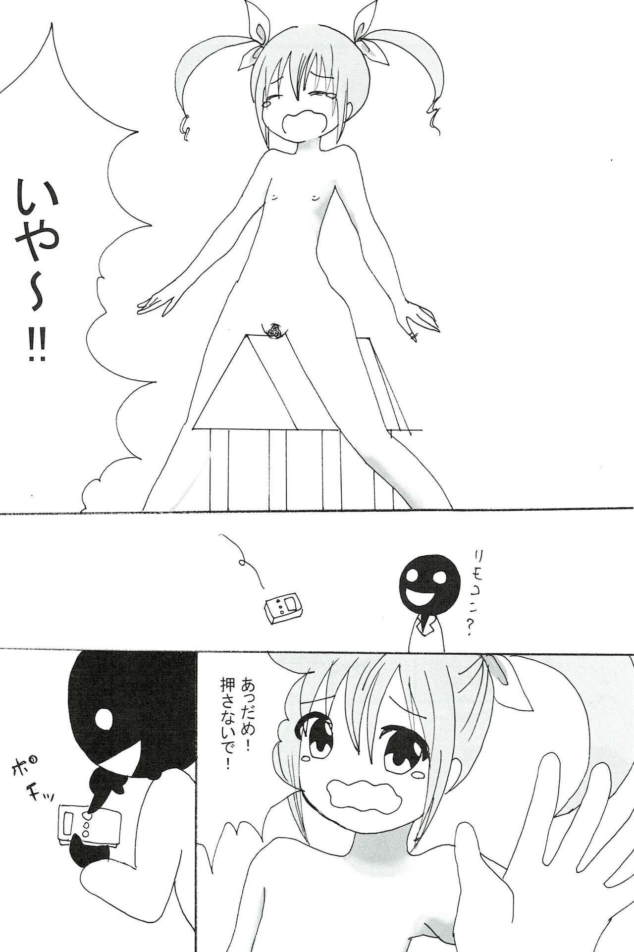 Tsurupeta Kenkyuu Houkokusho 011 page 10 full