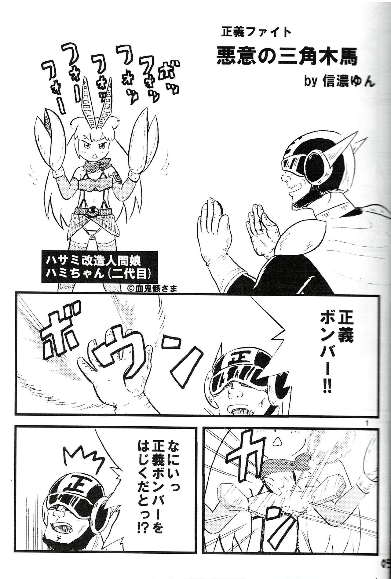 Tsurupeta Kenkyuu Houkokusho 011 page 5 full