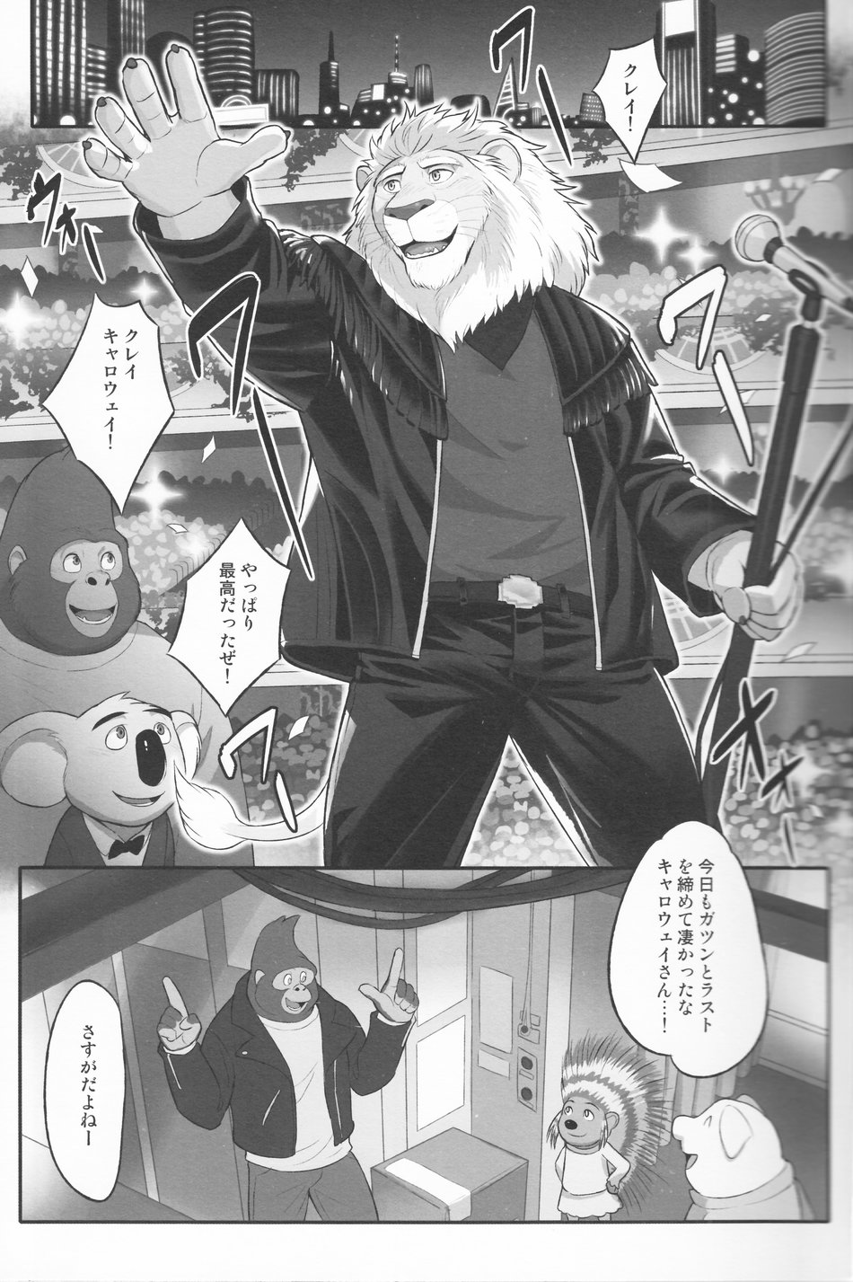 WILD HONEY page 4 full