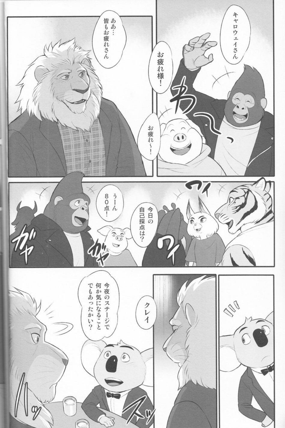 WILD HONEY page 5 full