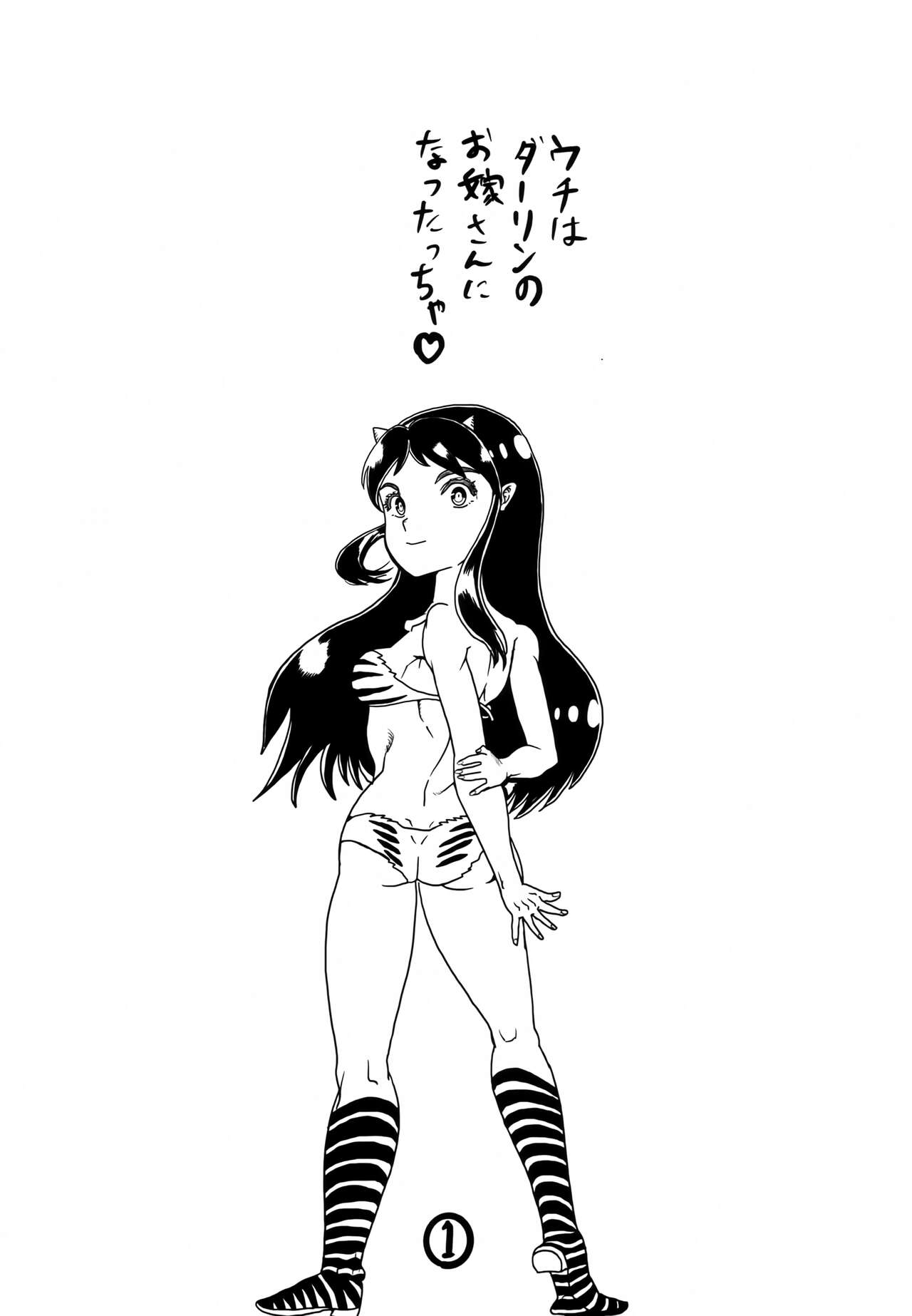 Yume de Aetara ￮￮￮ Hen page 2 full