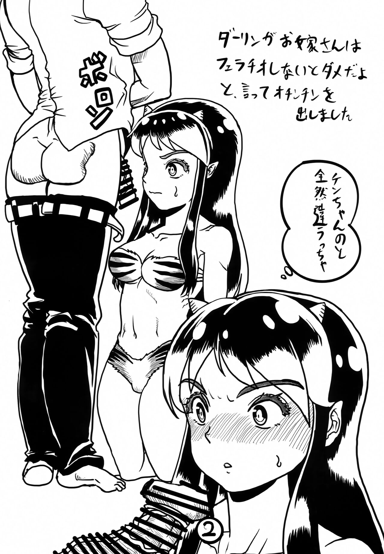 Yume de Aetara ￮￮￮ Hen page 3 full