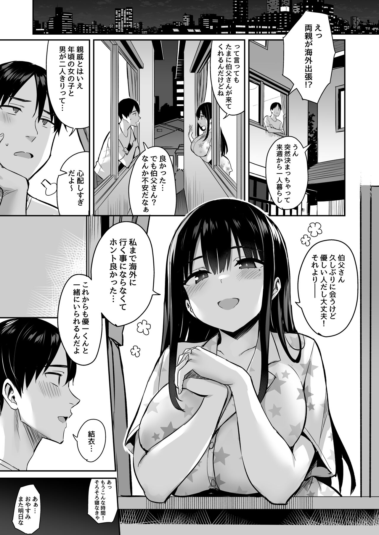 Kareshi Mochi no Mei wa Shinjiteta Oji-san ni Okasareru page 2 full