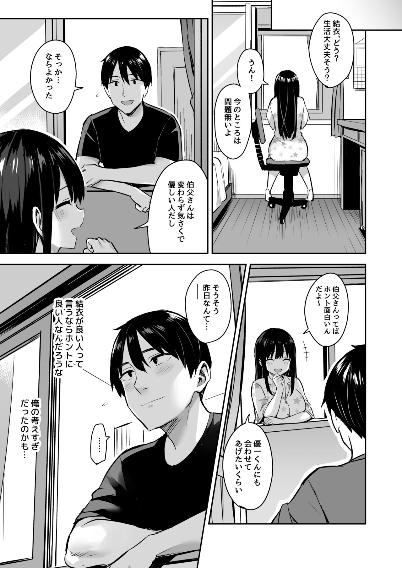 Kareshi Mochi no Mei wa Shinjiteta Oji-san ni Okasareru page 4 full