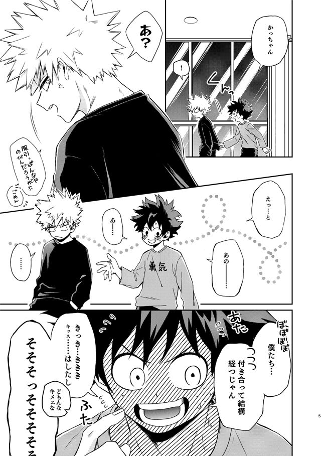 Zettai Temee ga Neko Daro ga!! page 3 full